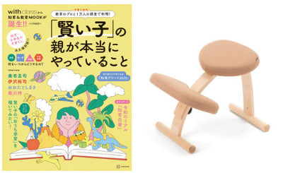 お知らせ – バランスチェアのbalans lab (バランスラボ) 公式サイト