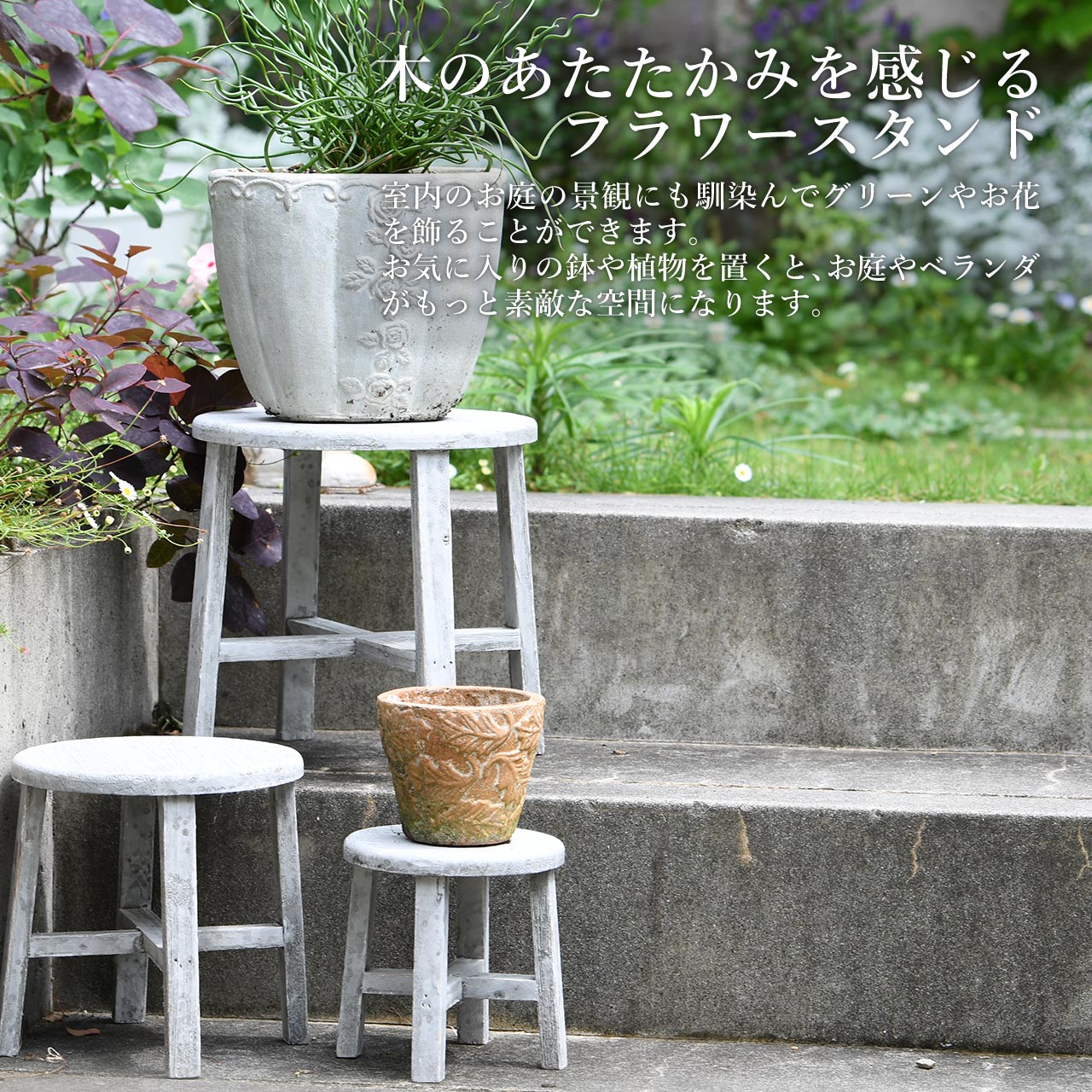 ウッドフラワースタンド Lサイズ ホワイト 丸 木製 鉢置き台