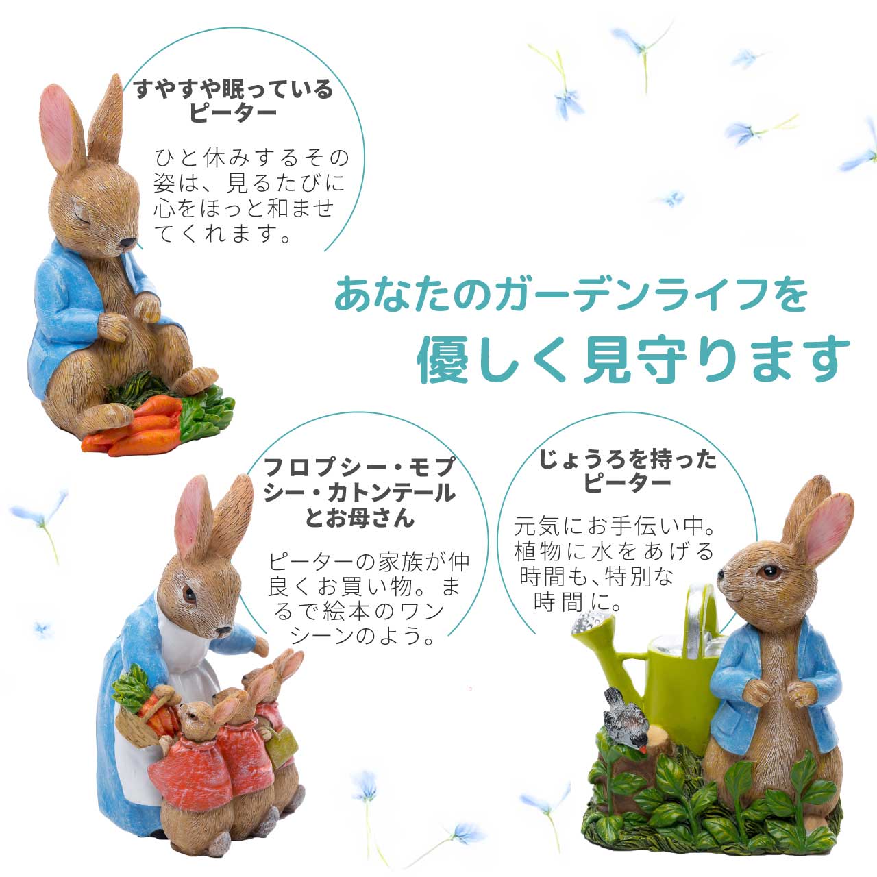 ピーターラビット ポットフィート 3個セット ジョウロ お母さん