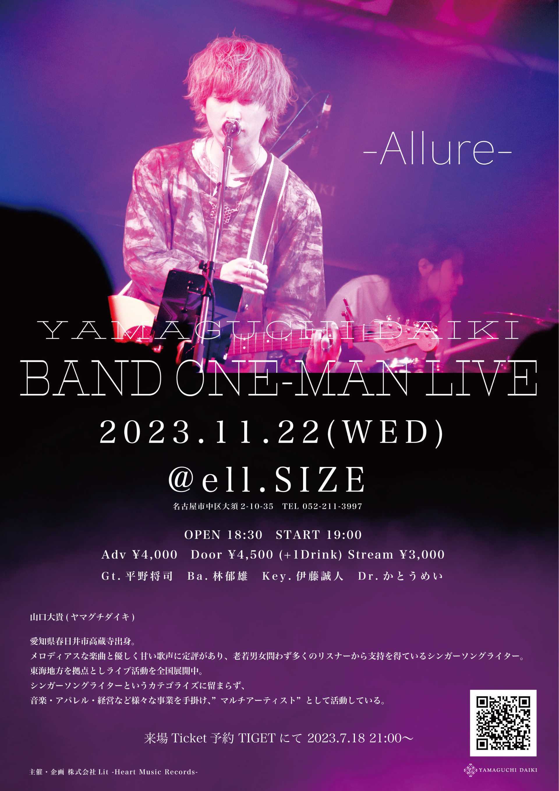 バンドワンマンライブ -Allure-」A2サイズポスター2枚セット | 山口