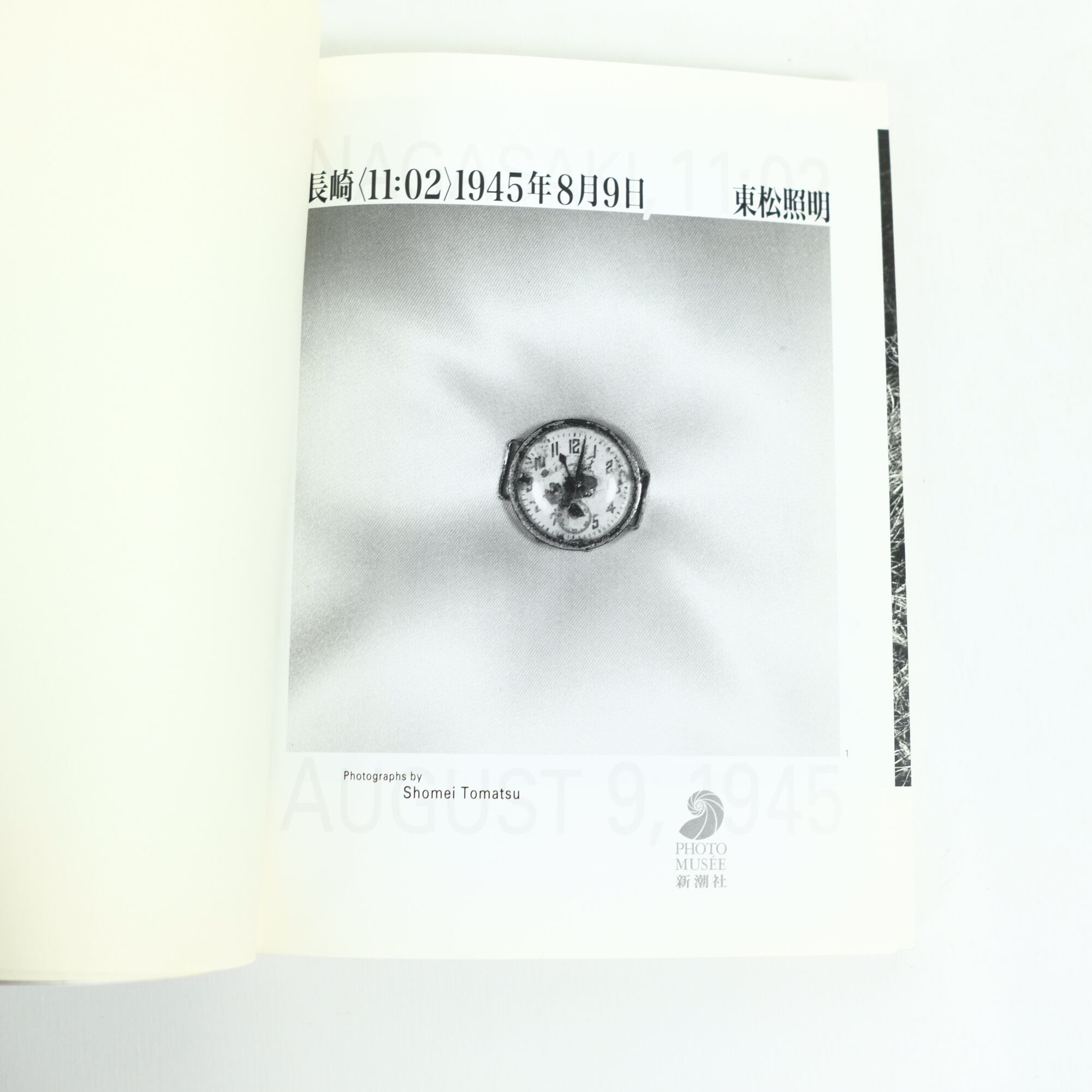 東松照明 長崎〈11:02〉1945年8月9日 初版 新潮社 写真集 古本
