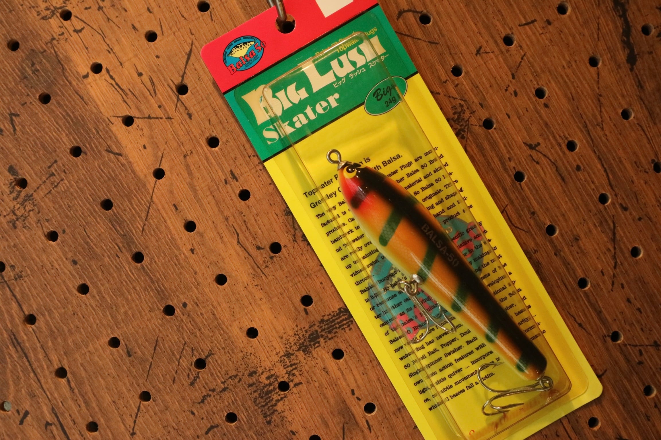 Balsa 50 (バルサファイブオー) / BIG LUSH Skater Big (ビッグ