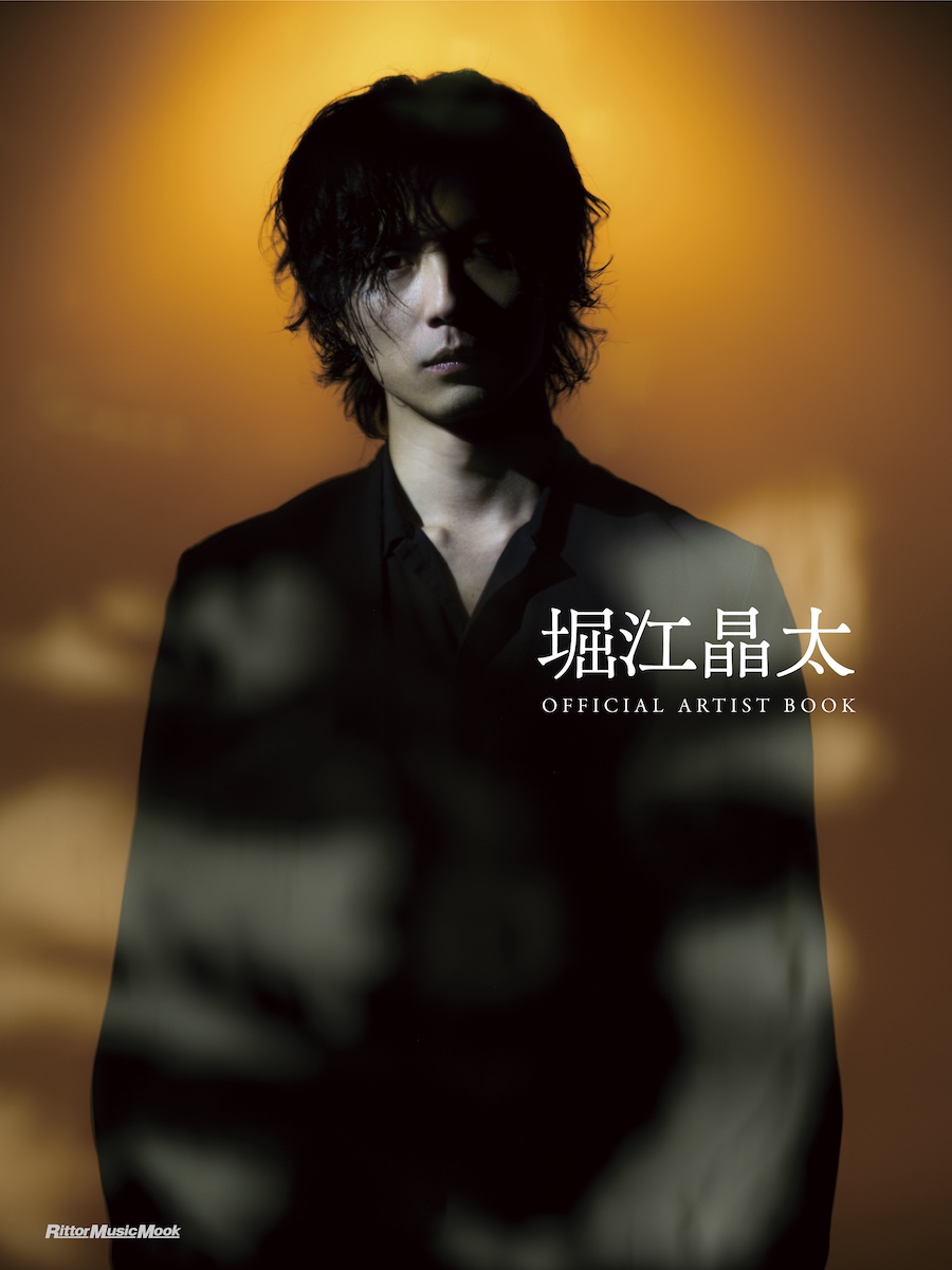 堀江晶太（PENGUIN RESEARCH）初のアーティスト・ブックが発売決定
