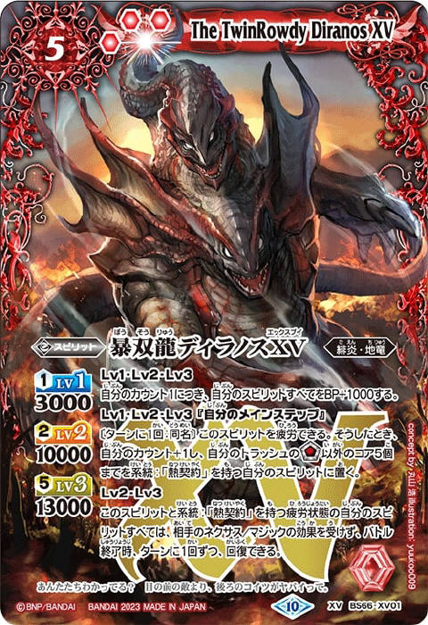 魔界七将デスペラードXV - バトルスピリッツ wiki