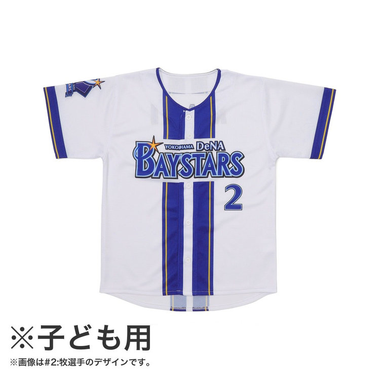60日間前後お届け】オーダーハイクオリティーレプリカユニフォーム