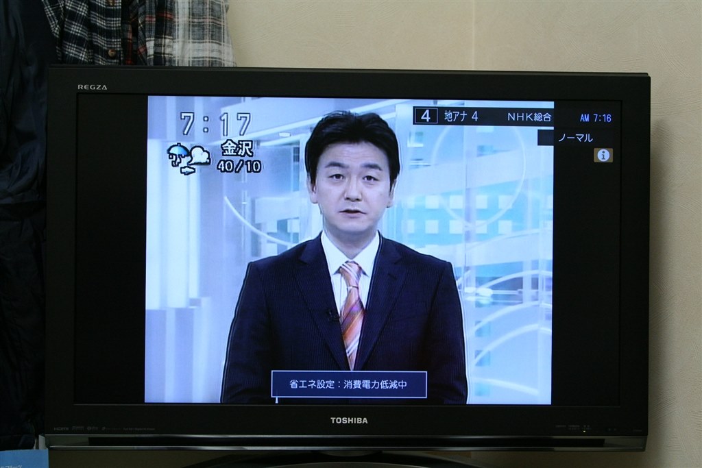 電源投入直後に画面全体に変な模様が表示されるのですが？』 東芝