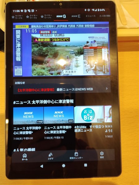 Lenovo dtab Compact d-42A docomo [ネイビー] 価格比較 - 価格.com
