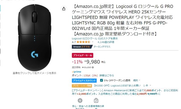 ロジクール PRO LIGHTSPEED Wireless Gaming Mouse G-PPD-002WLr 価格