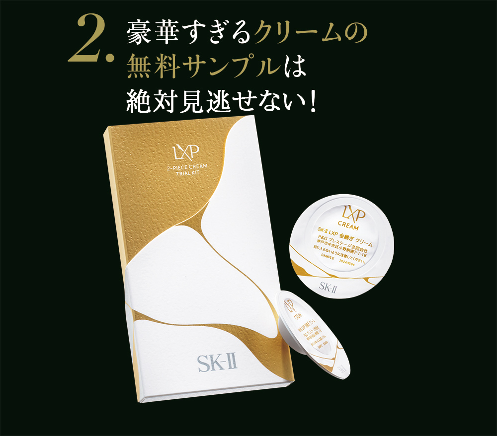 異次元の美しさにみんなが夢中…2024ベストコスメ多数受賞のLXP 金継ぎ