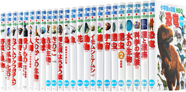 子ども向け図鑑のおすすめは？『小学館NEO』『学研LIVE』『講談社MOVE