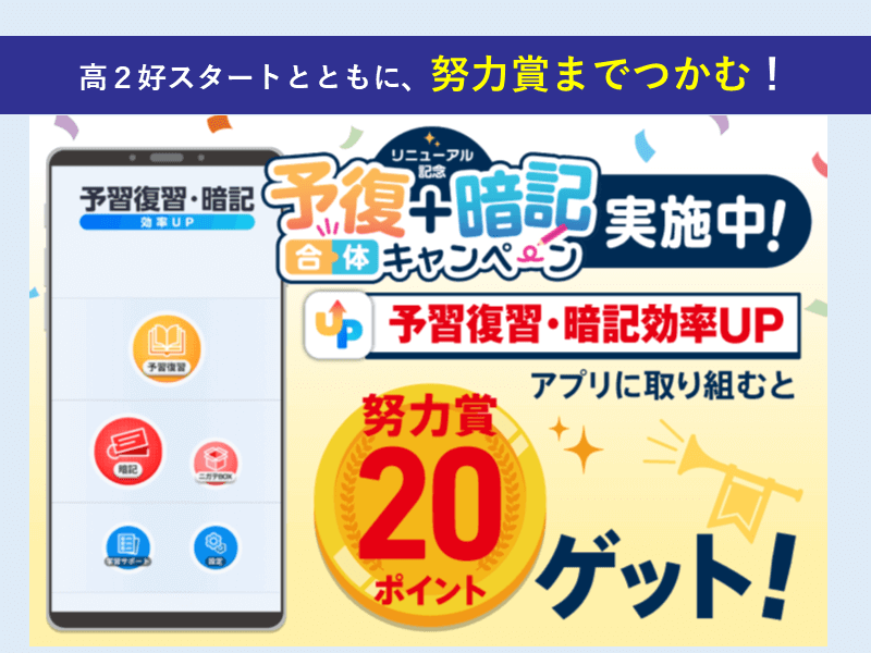 進研ゼミ 高2Challenge 授業対策2006 進学校向 数学1A2B3C January