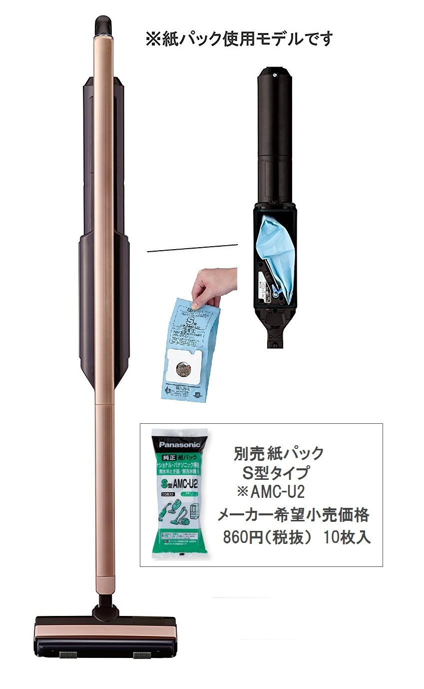 Panasonic MC-PBU510J-N コードレススティック掃除機 紙パック式