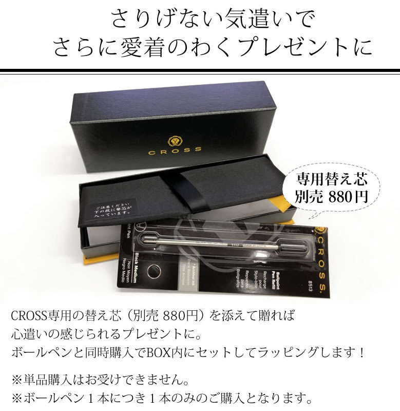 名入れボールペン クロス エイティエックス（CROSS ATX）｜ベルビー