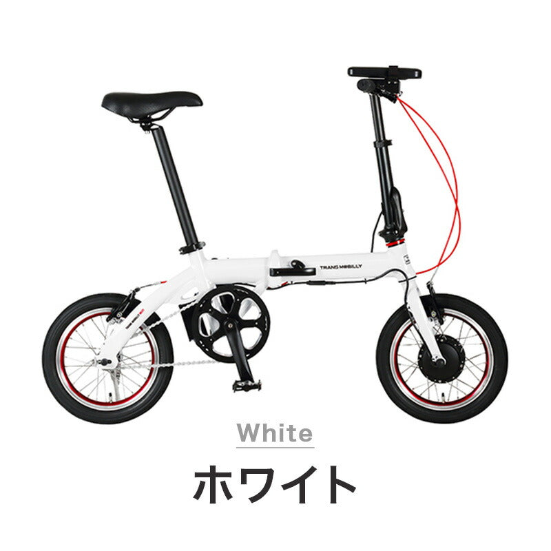 TRANS MOBILLY（トランスモバイリー） ULTRA LIGHT E-BIKE NEXT 140 AL