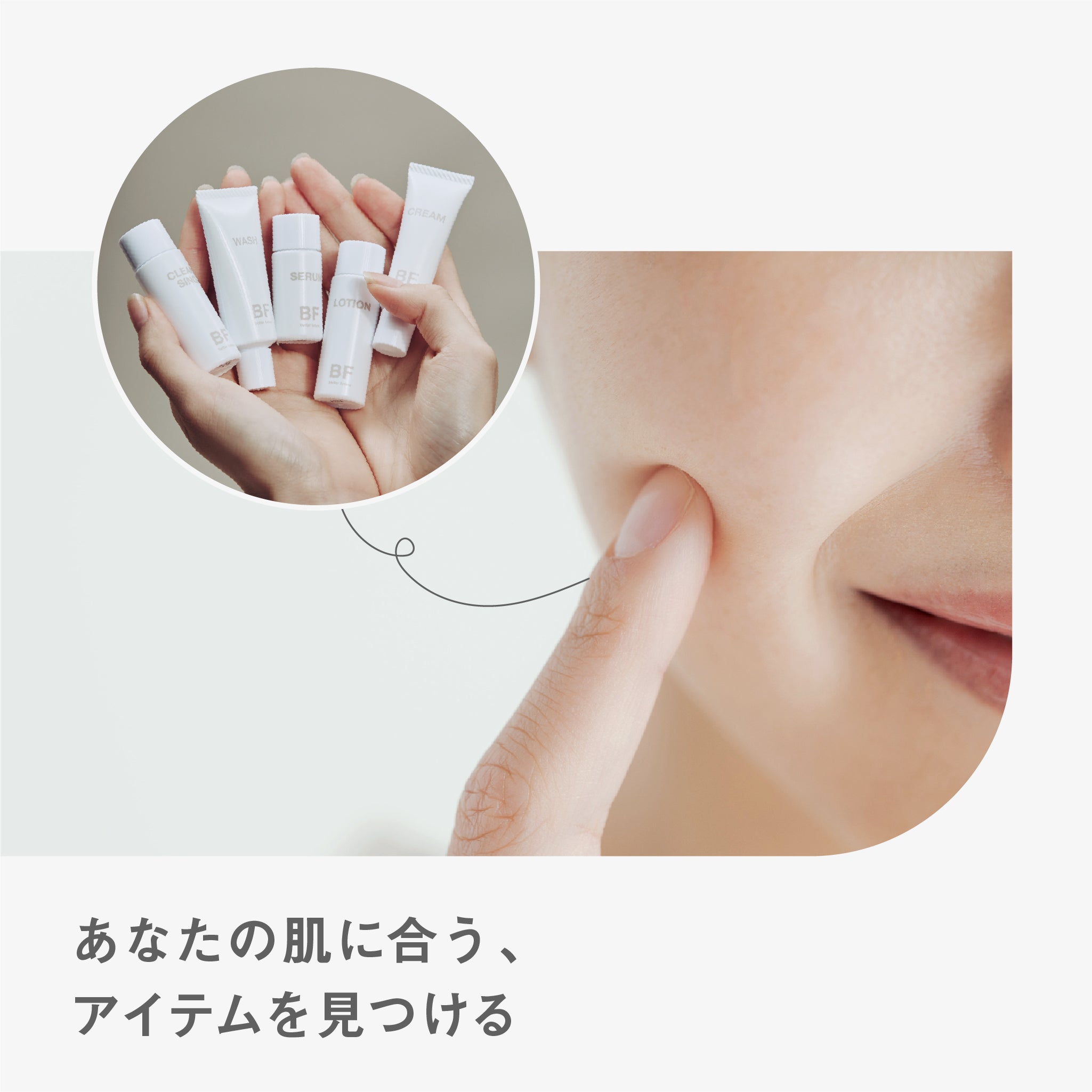 BF トライアルセット｜better future® – 【公式】better future