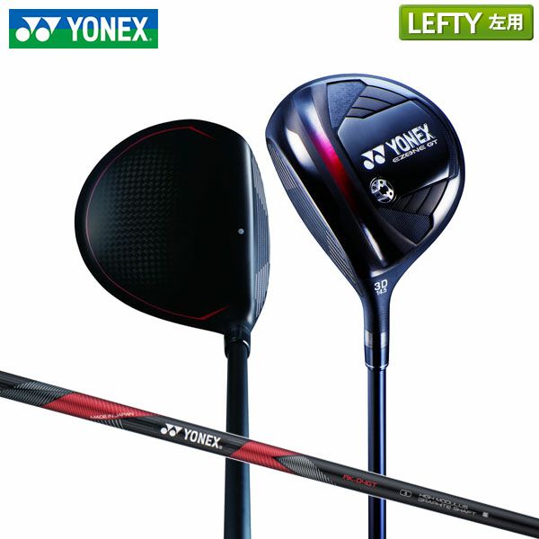 左利き・レフティー用のフェアウェイウッド特集！レフティークラブが