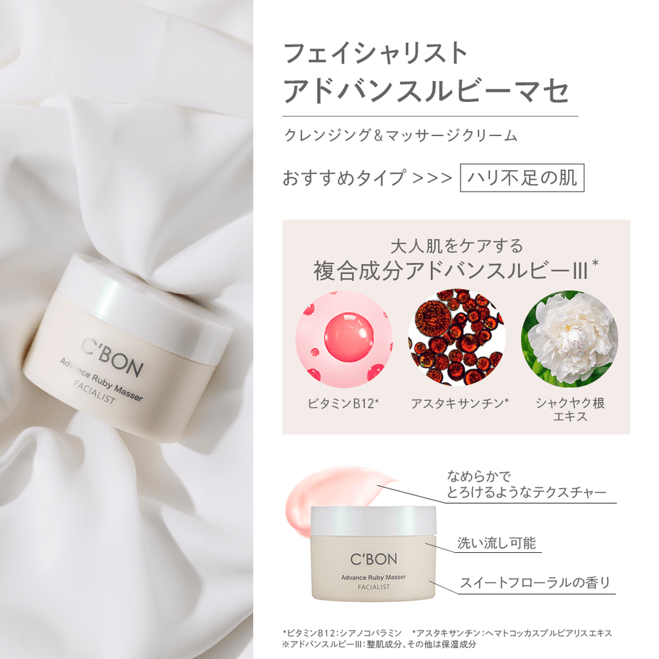 C'BON シーボン – BI PRO ビープロ