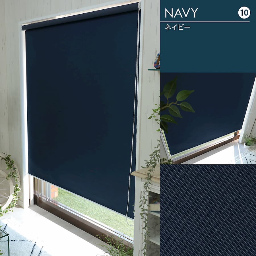 当店オリジナル】激安！スリムつっぱりロールスクリーン 1級遮光タイプ