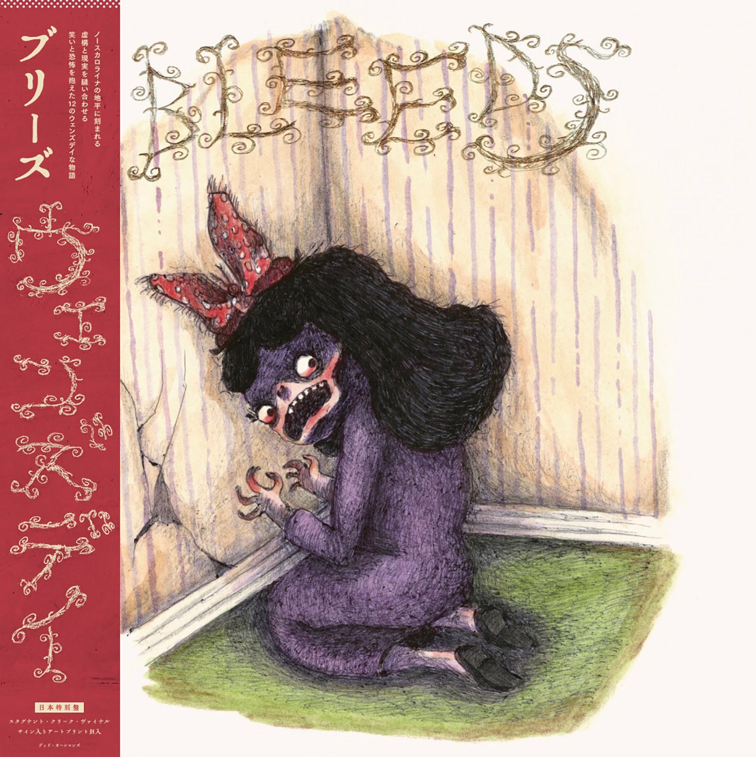 2025-September – BIG LOVE RECORDS