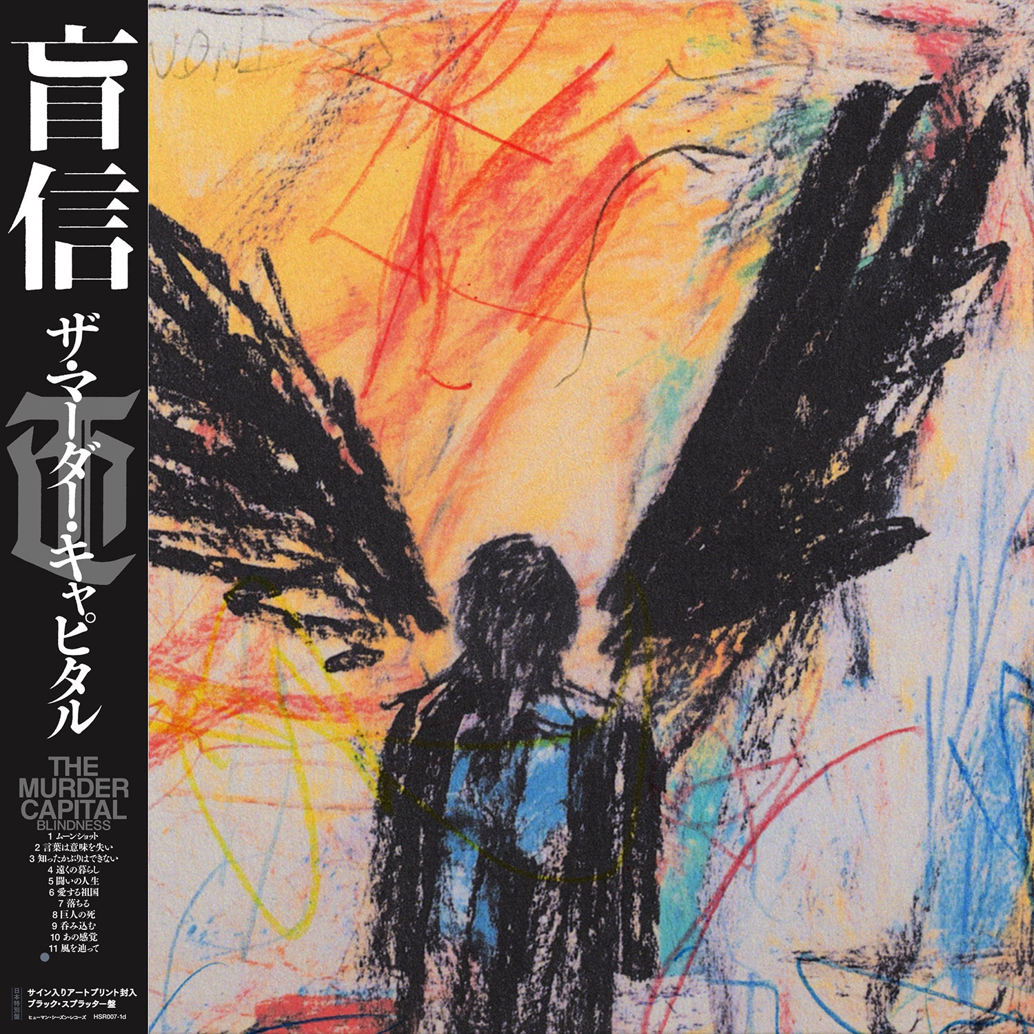 2025年2月のアーカイブ – BIG LOVE RECORDS