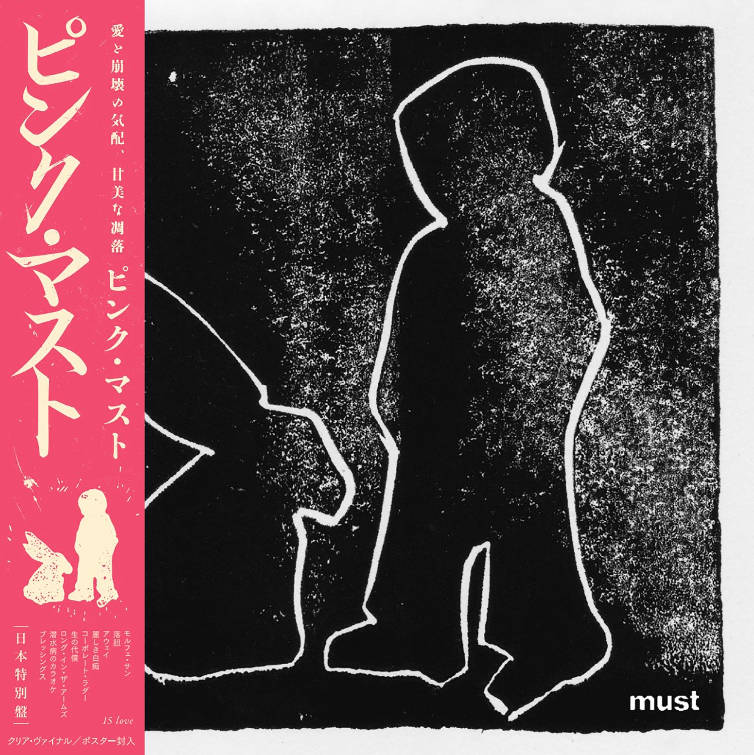 Frontpage – BIG LOVE RECORDS