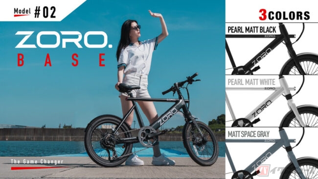 間もなく「ZORO.」の全国販売がスタート！ 目を奪うようなデザインと