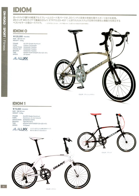 2014 GIANT(ジャイアント)IDIOM – bikeport