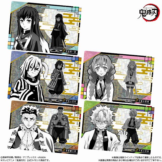 鬼滅の刃ウエハース6』カード画像・カード配列アソートBOX開封結果