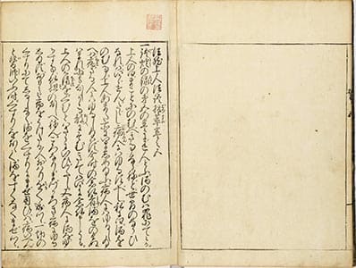 法然上人法語抜萃 5 | 佛教大学図書館デジタルコレクション