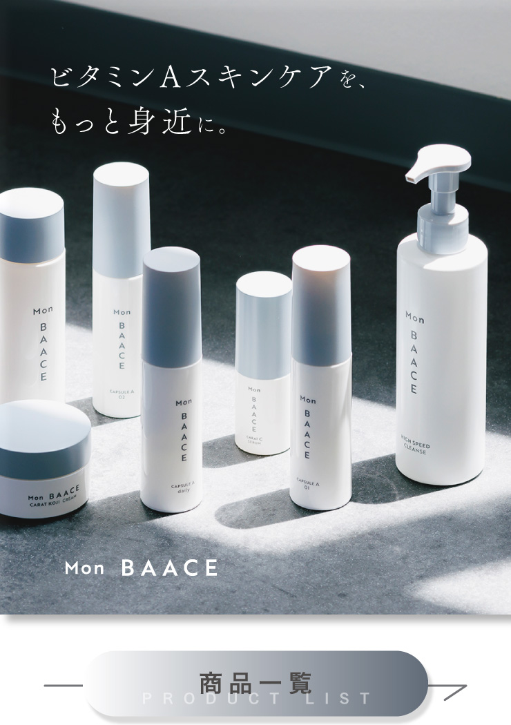 ビタミンC誘導体- フェイスクリーム 保湿クリーム モンバーチェ