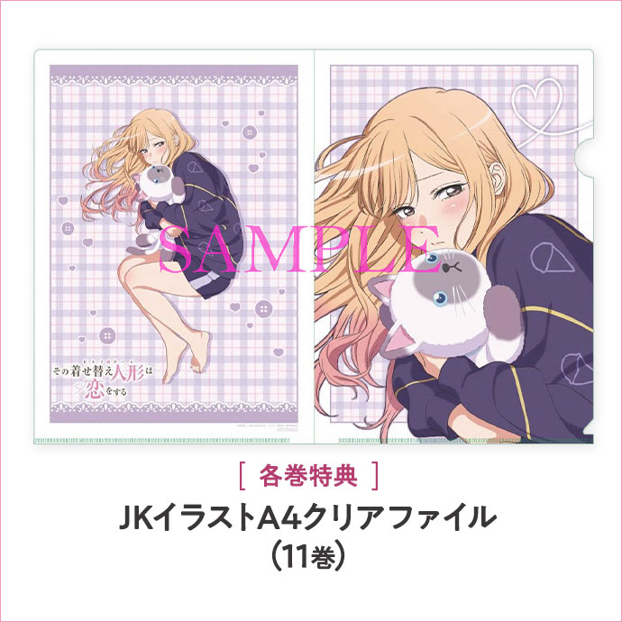 TVアニメ「その着せ替え人形は恋をする」公式サイト