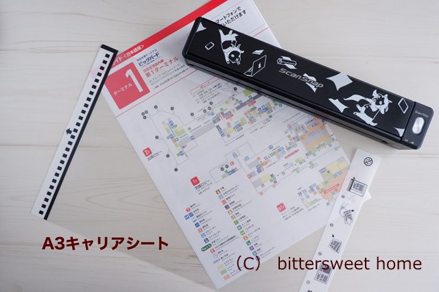 A3キャリアシートって何に使うの？ | おうちプリントダイエット