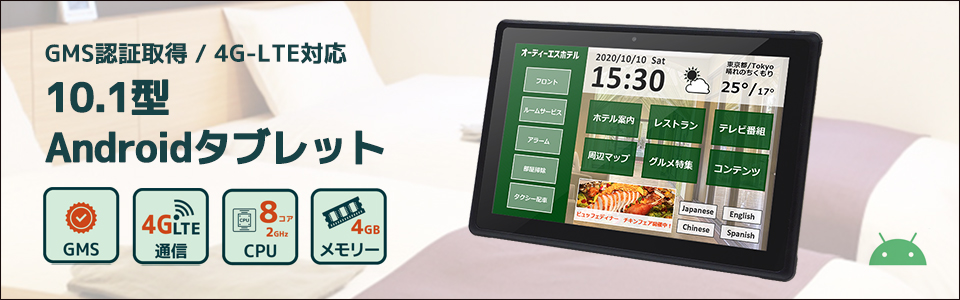 TA2C-DR9はどんなタブレット？機能や特長をわかりやすく紹介！ | 業務
