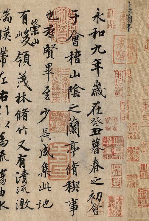 王羲之蘭亭序-中国最具代表性書法作品(第2版)