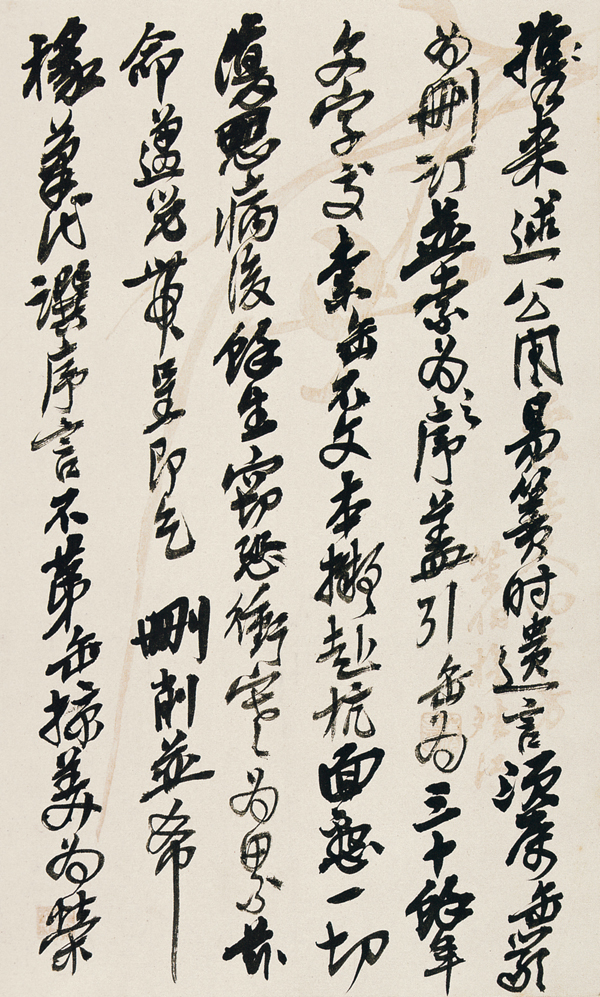 呉昌碩作品-中国最具代表性書法作品(第2版)