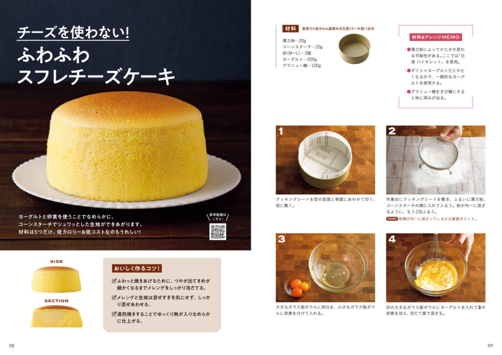 料理レシピ本大賞：お菓子部門大賞】ワニブックス『とんでもないお菓子