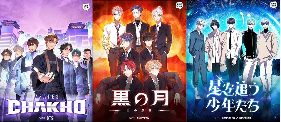 BTSとコラボした近未来ファンタジー。7人の運命は？ 『7FATES