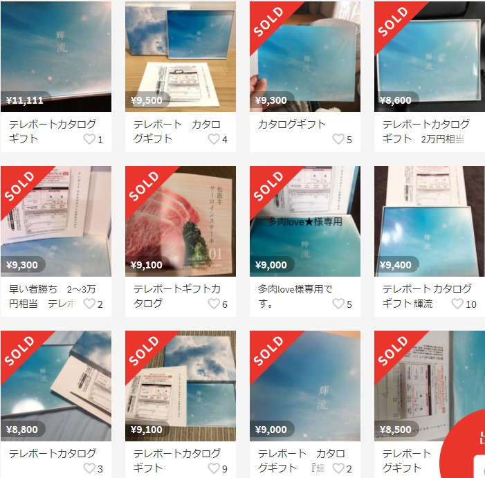 テレボートカタログギフト2021！冬！ギフトが届く基準は？気になる中身