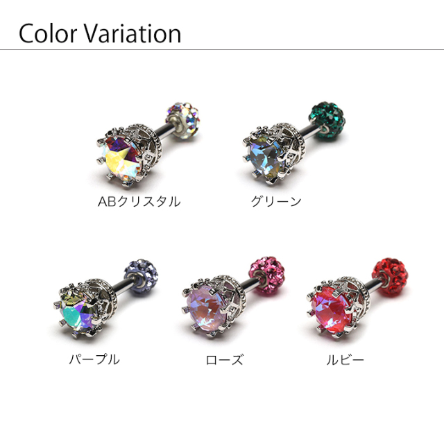 プリンセスカップ×Crystalボール