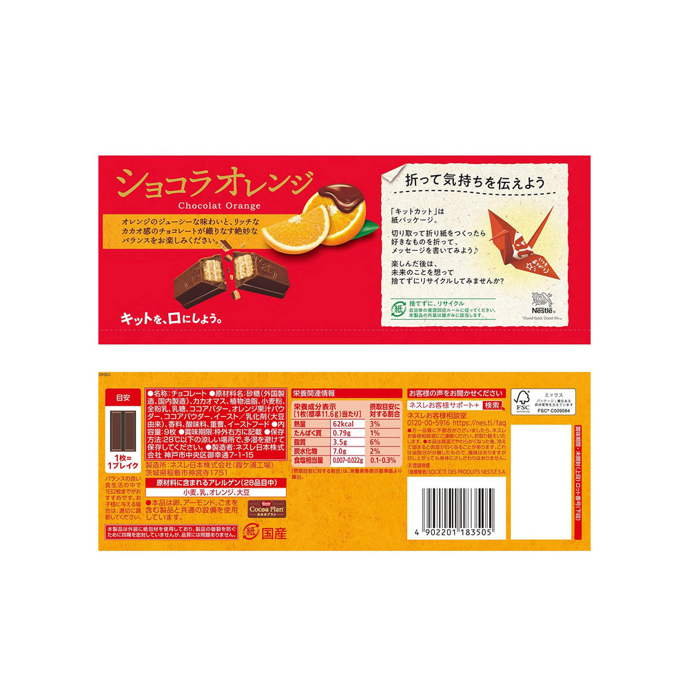 Japanese Kit Kat: Orange Chocolate (9pcs)