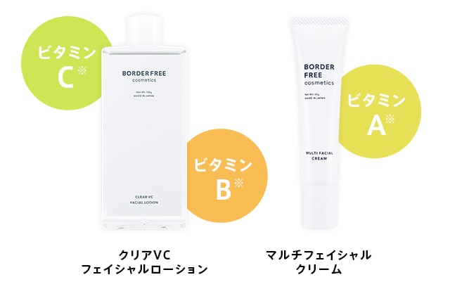 公式】BORDER FREE cosmetics｜マルチフェイシャルクリーム・クリアVC