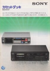 sony-8-0815-169x240.jpg