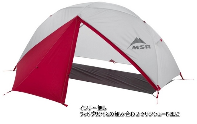 MSR Elixir 1 BOZEMAN