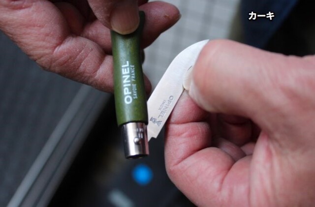 OPINEL キーチェーン No.04 BOZEMAN