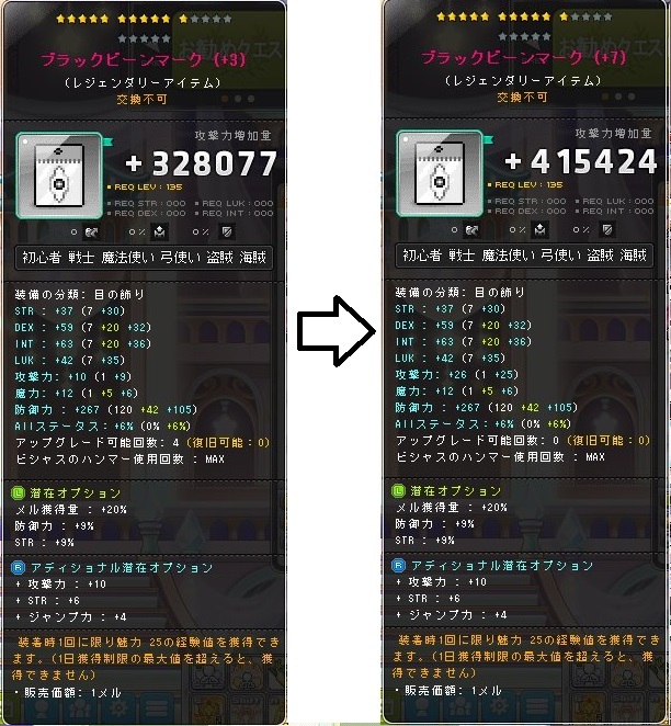 プレミアム攻撃力の書の結果＾＾； - 黒豚のゲームするぉ