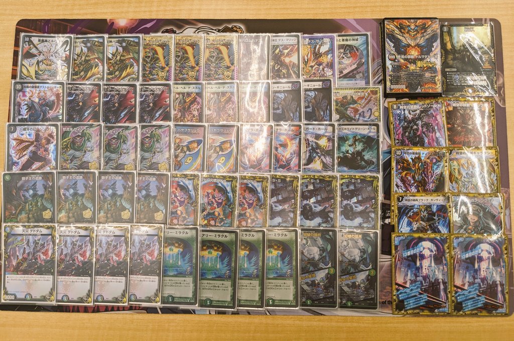 デュエルマスターズ5cバロム デッキ