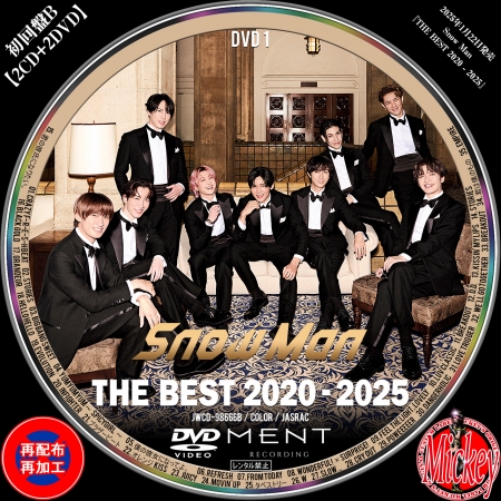 Snow Man『THE BEST 2020 - 2025』【初回盤B】（2CD+2DVD） : Mickey's