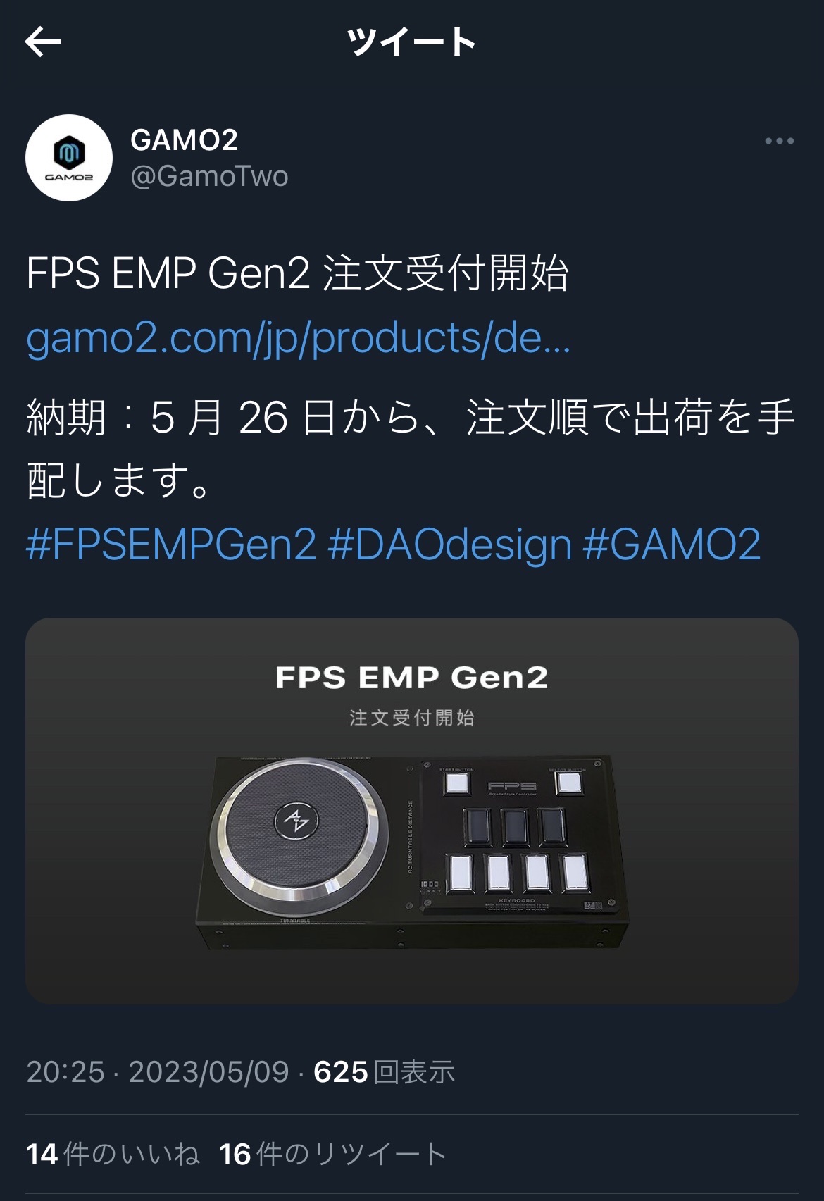 DAOコン fps gen2が登場！ - コントローラー弄りが好きな人の備忘録