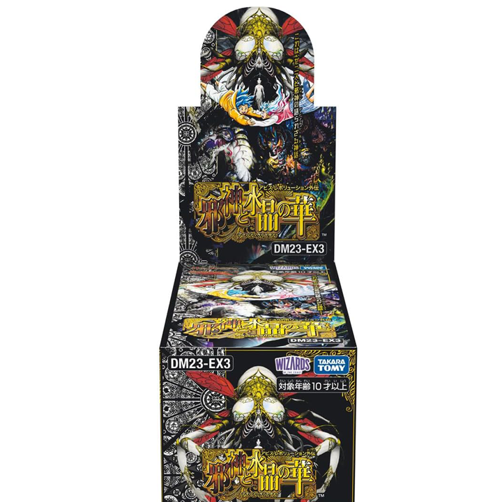デュエルマスターズ】DM23-EX3 アビス・レボリューション外伝 「邪神と
