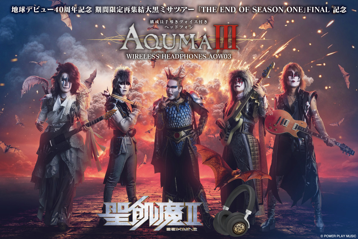 聖飢魔II40th悪魔物品通販開始 / ｺﾗﾎﾞﾚｰｼｮﾝ悪魔物品：🎧ﾍｯﾄﾞﾌｫﾝ「AQUMA